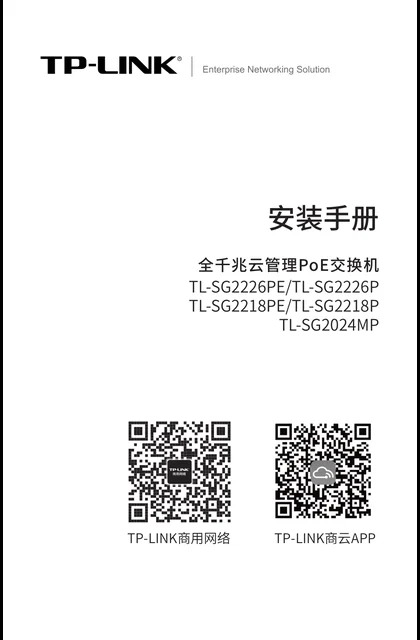 TP-LINK TL-SG2024MP V4.0